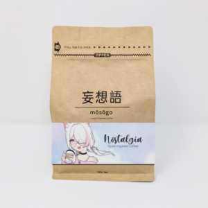 Nostalgia - Hyuni Inspired Coffee