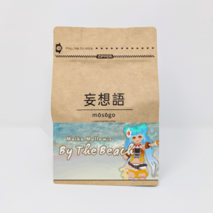 By The Beach - Maika Mallow Inspired Coffee